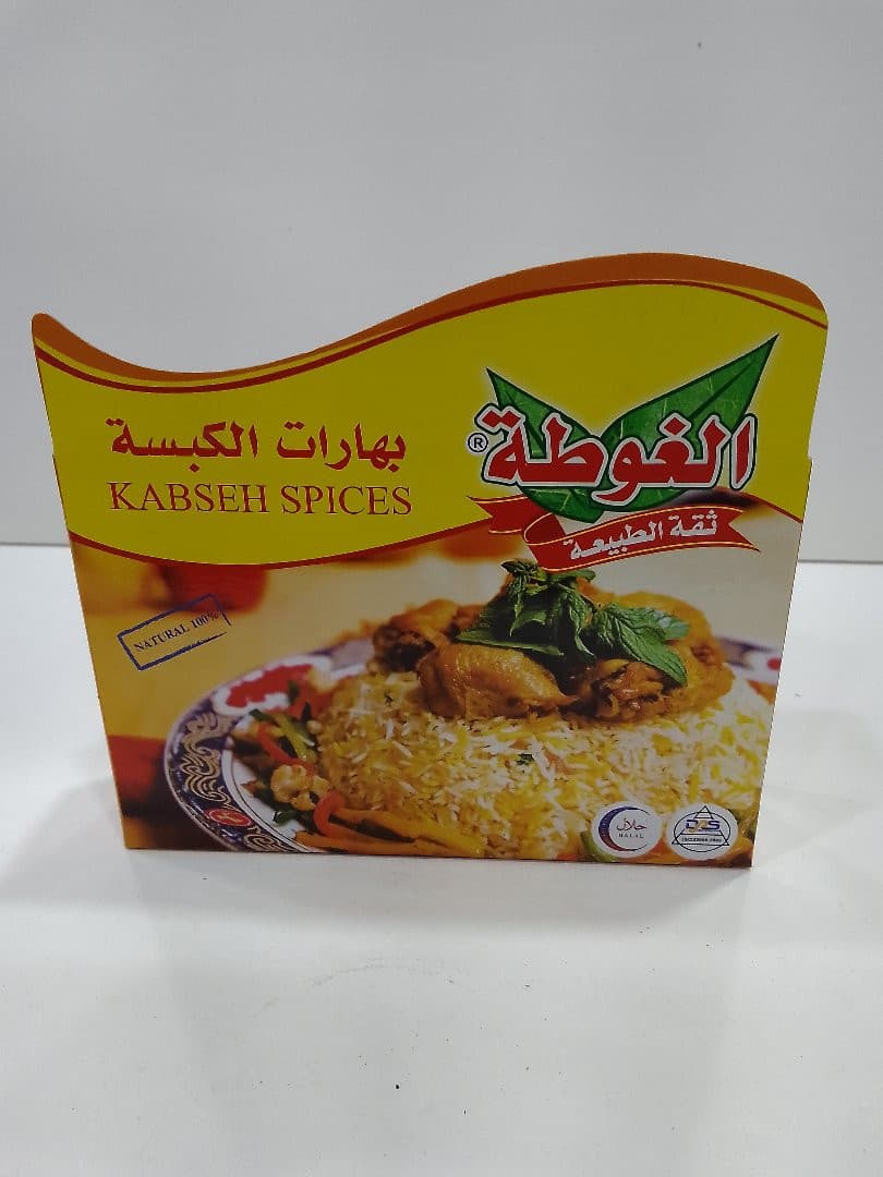 صورة منتج بهارات الغوطه الكبسه