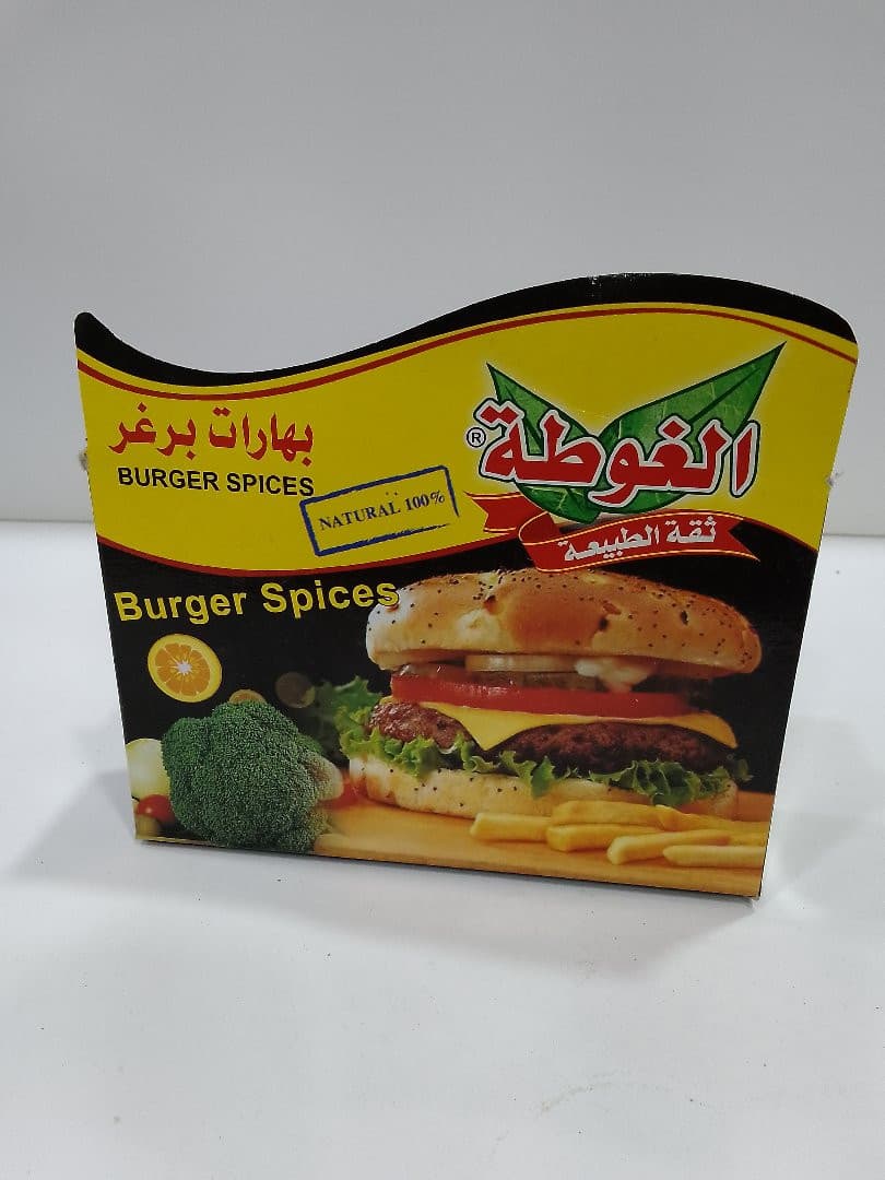 صورة منتج بهارات الغوطه برجر