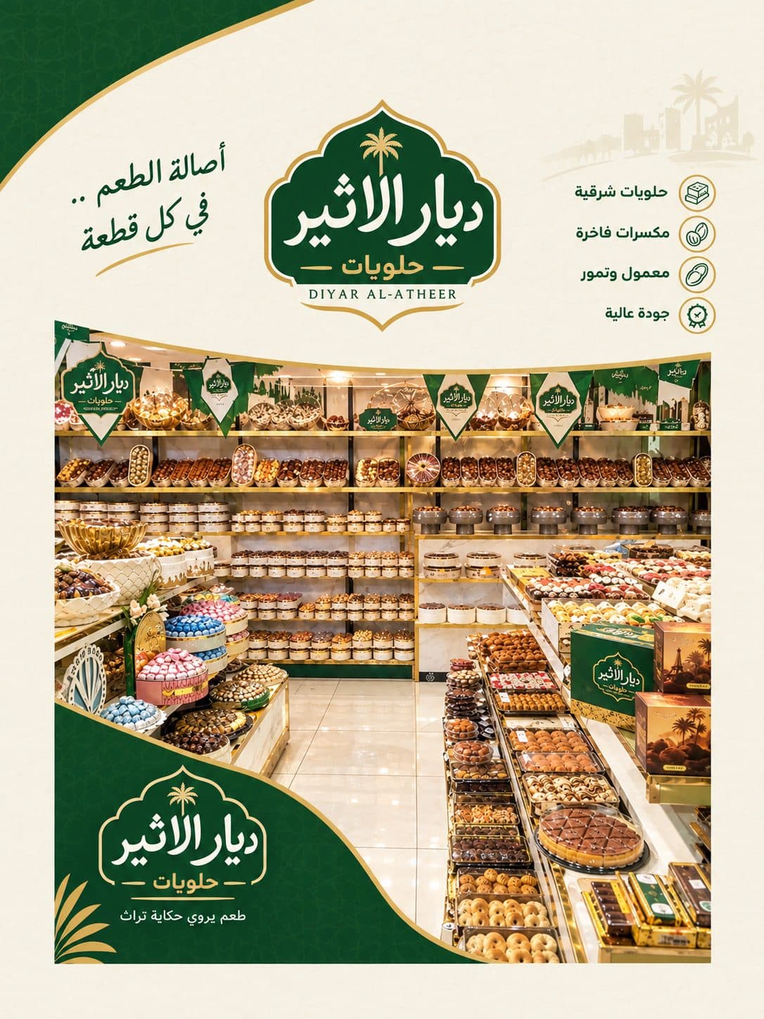 خصم 10% على البهارات