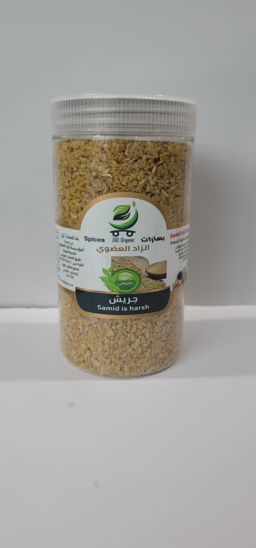 صورة منتج بهارات الزاد العضوي جريش ٧٢٠ جم