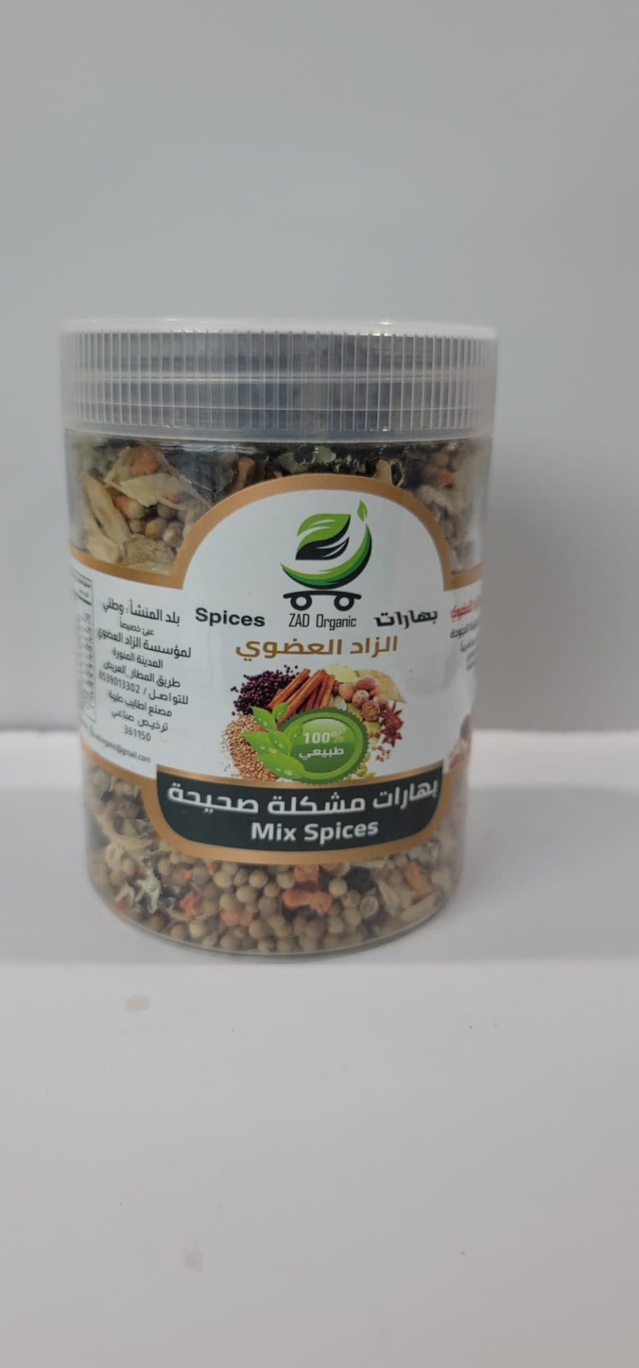 صورة منتج بهارات الزاد العضوي بهارات مشكلة صحيحة ٢٤٠ جم