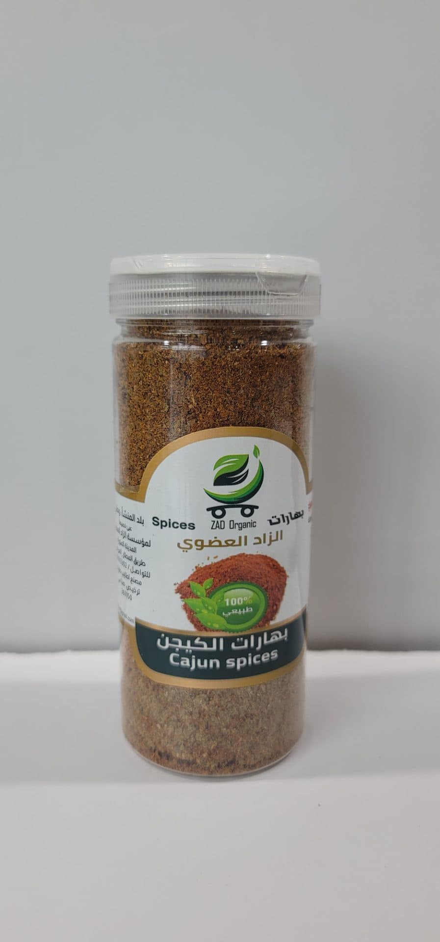صورة منتج بهارات الزاد العضوي بهارات الكيجن ٢٠٠ جم