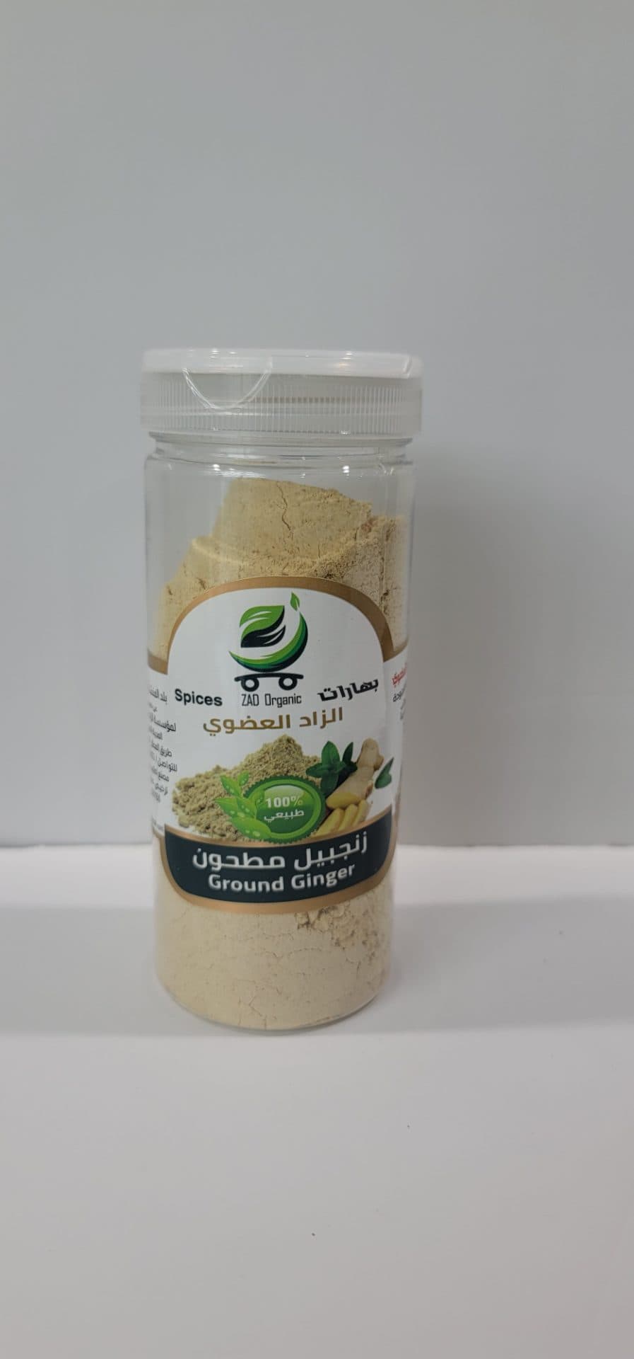 صورة منتج بهارات الزاد العضوي زنجبيل مطحون