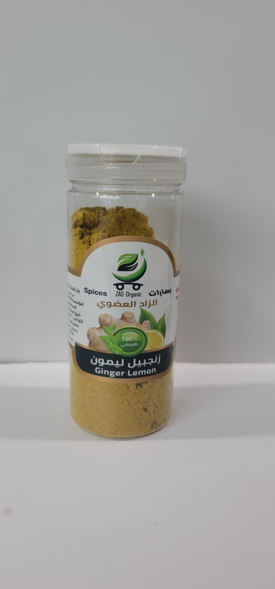 صورة منتج بهارات الزاد العضوي  زنجبيل ليمون