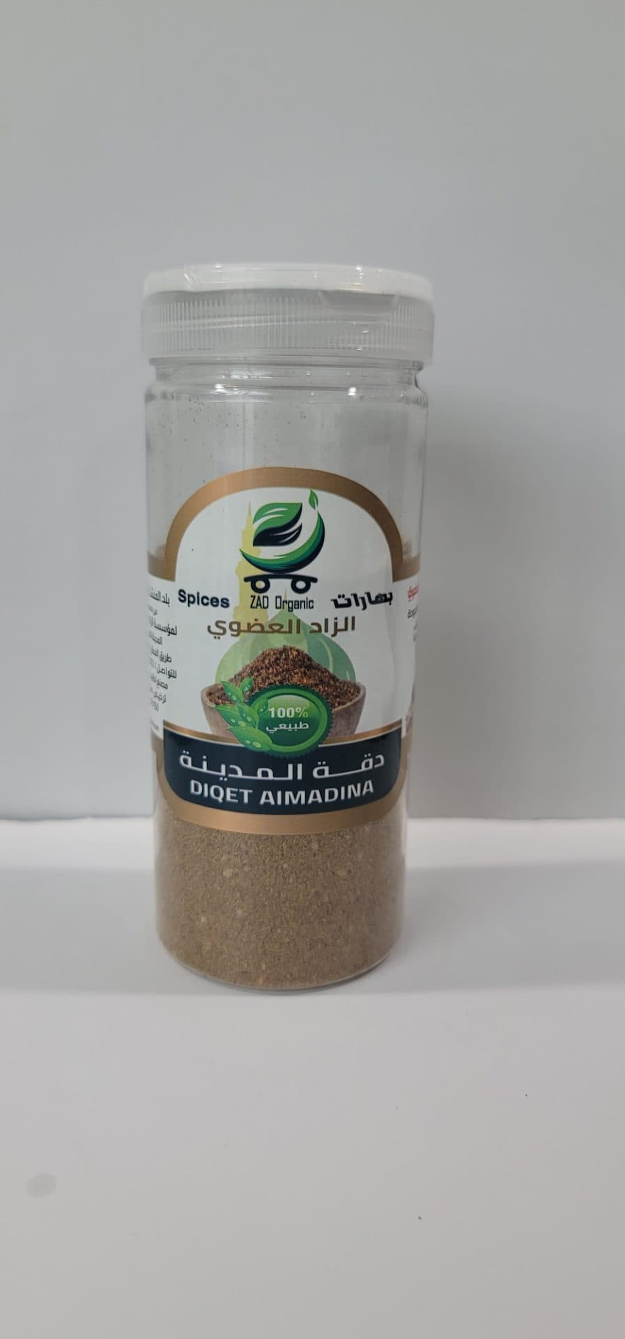 صورة منتج بهارات الزاد العضوي دقة المدينة ١٥٠ جم