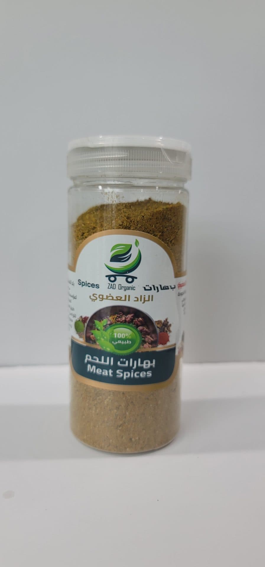 صورة منتج بهارات الزاد العضوي بهارات اللحم ٢٠٠ جم