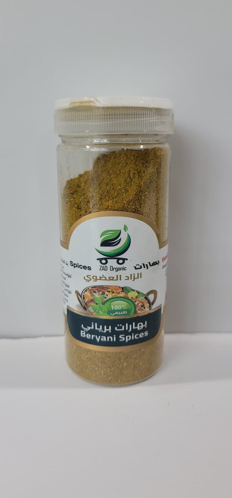 صورة منتج بهارات الزاد العضوي بهارات البرياني ٢٠٠ جم