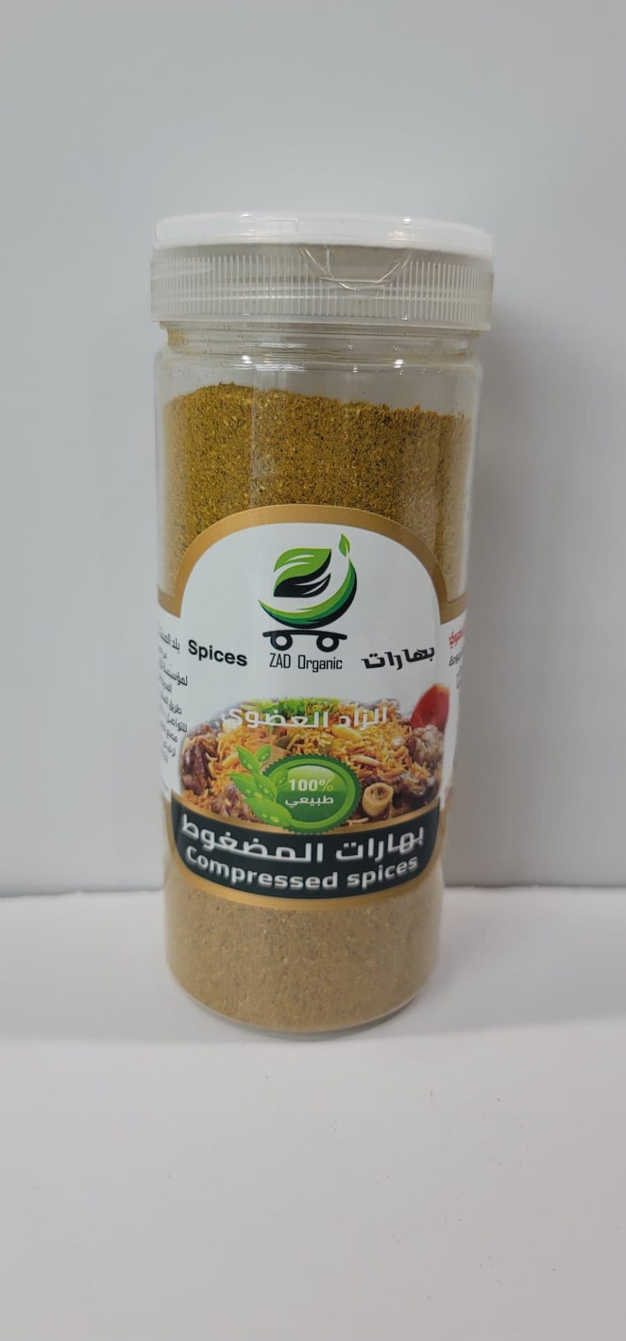 صورة منتج بهارات الزاد العضوي بهارات المضغوط٢٠٠ جم