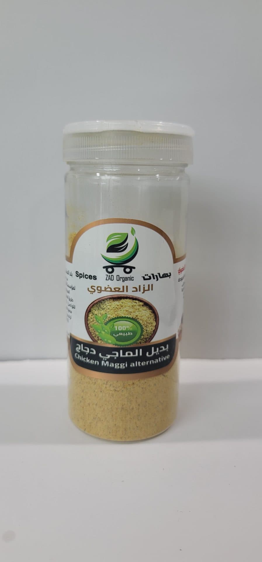 صورة منتج بهارات الزاد العضوي بديل ماجي الدجاج ٢٠٠ جم
