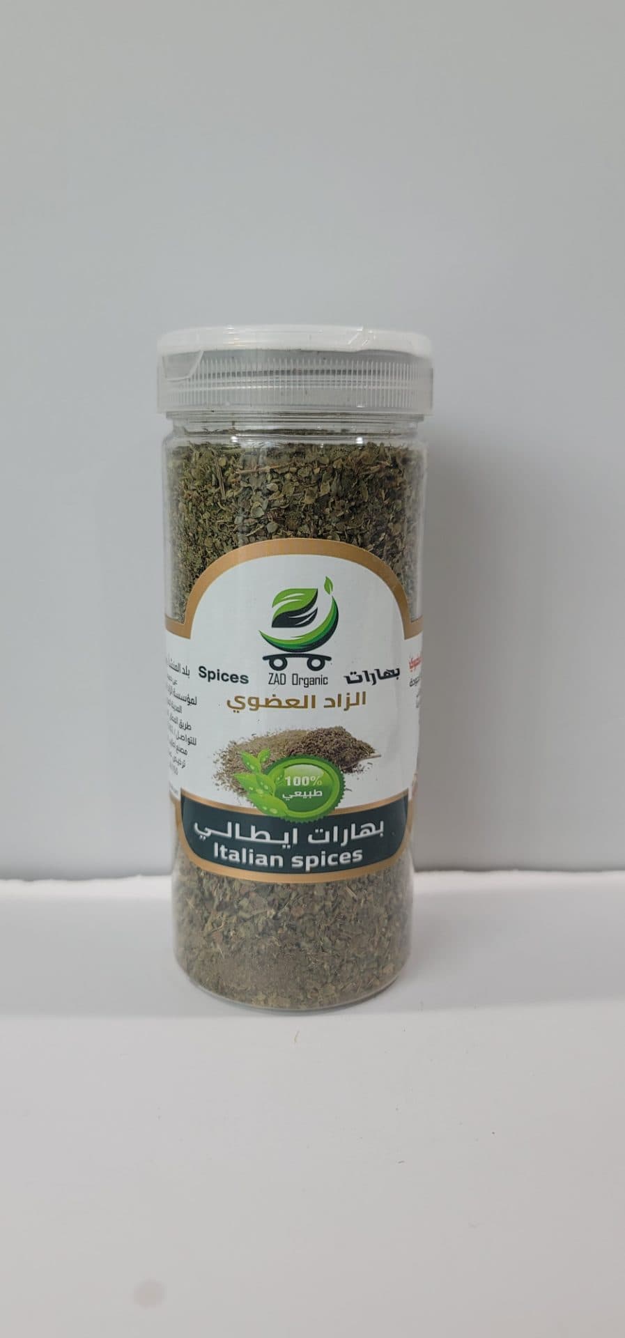 صورة منتج بهارات الزاد العضوي بهارات إيطالي ١٤٠ جم