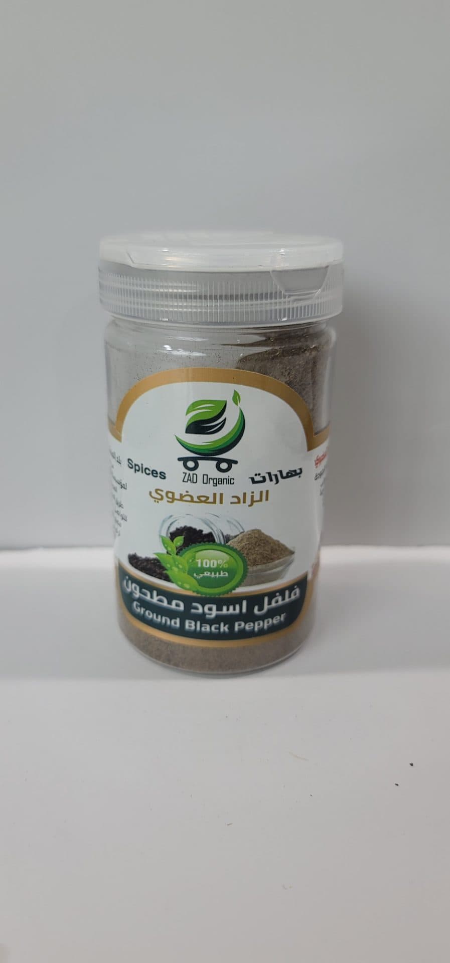 صورة منتج بهارات الزاد العضوي فلفل اسود مطحون ١٥٠ جم