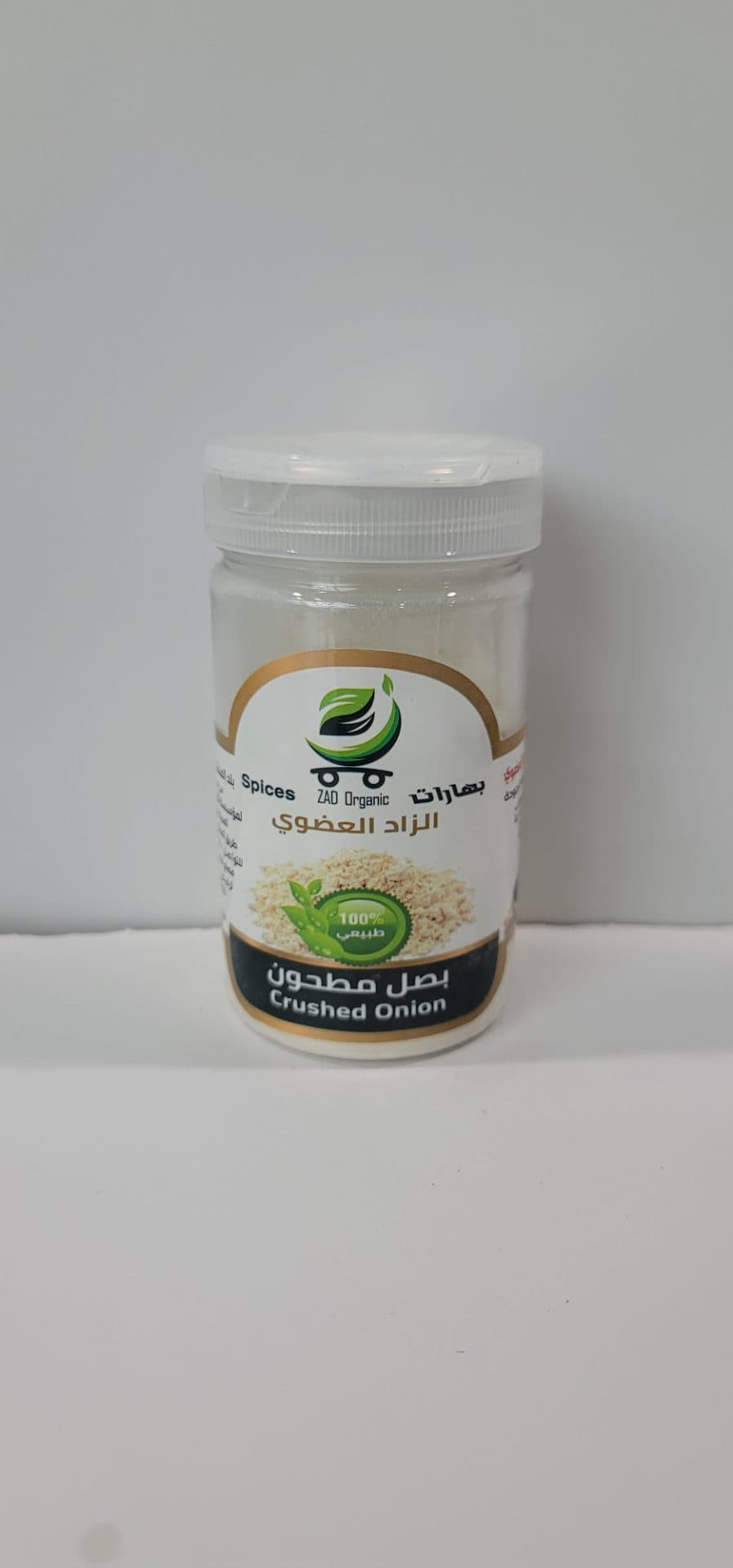 صورة منتج بهارات الزاد العضوي بصل مطحون ١٥٠ جم