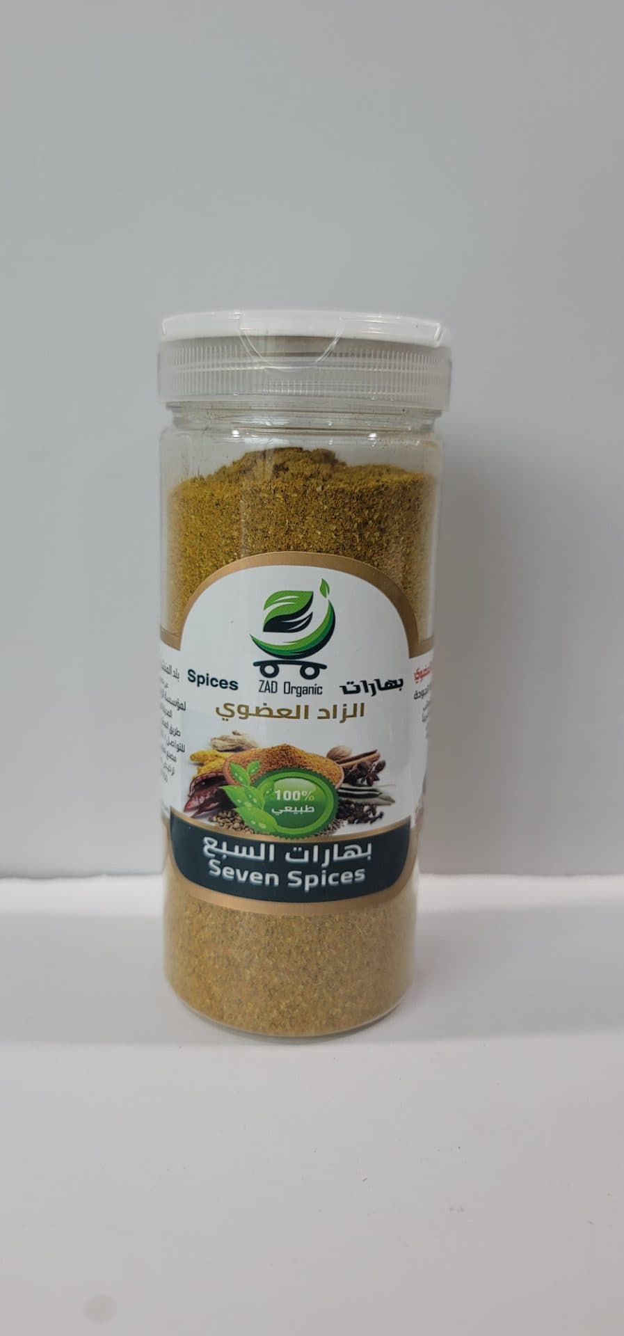 صورة منتج بهارات الزاد العضوي بهارات السبع ٢٠٠ جم
