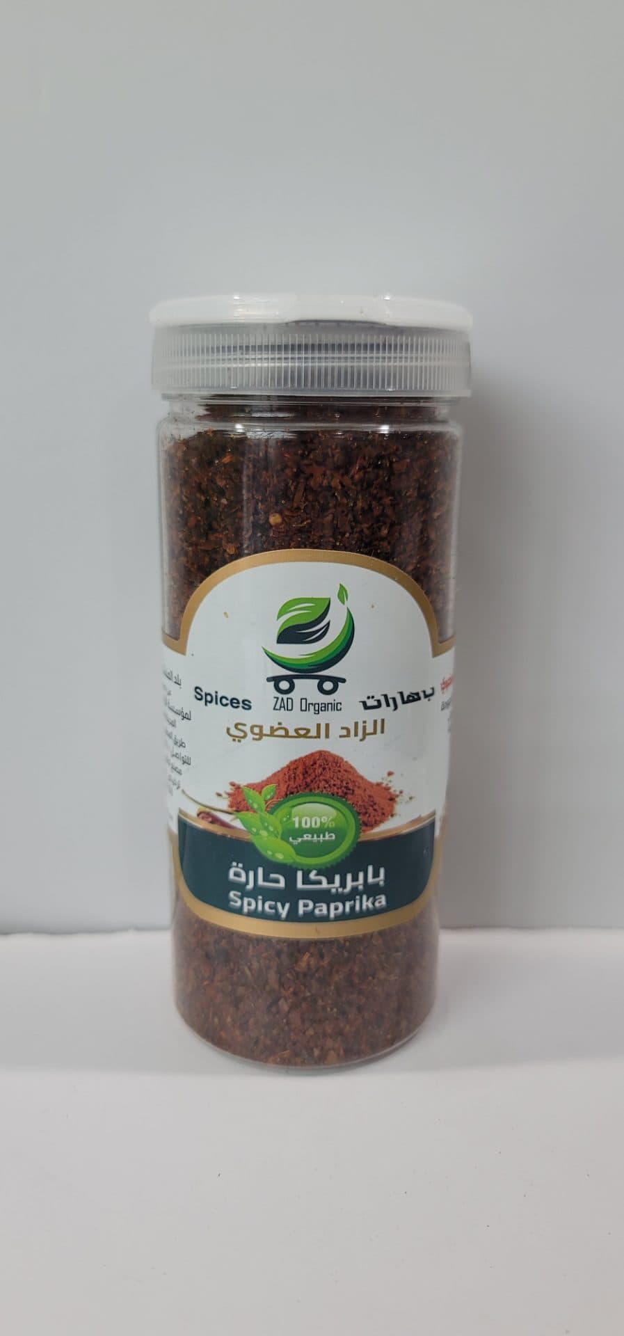 صورة منتج بهارات الزاد العضوي بابريكا حارة ٢٠٠ جم
