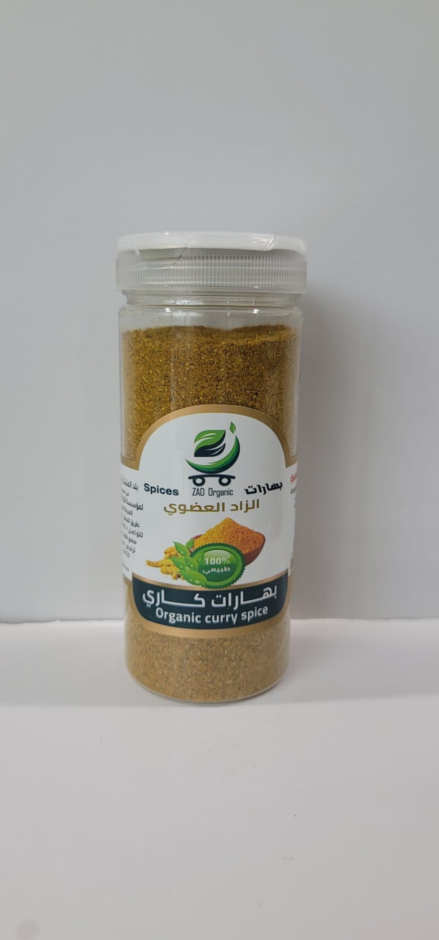 صورة منتج بهارات الزاد العضوي بهارات كاري ٢٠٠ جم