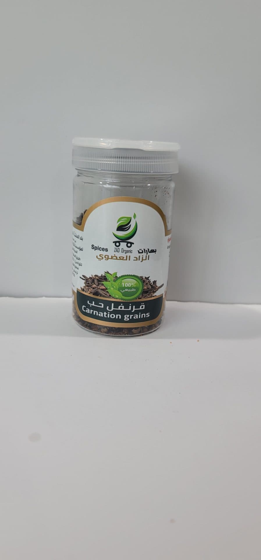 صورة منتج بهارات الزاد العضوي قرنفل حب ١٠٠ جم