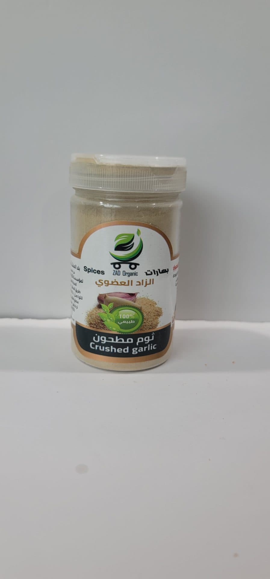 صورة منتج بهارات الزاد العضوي ثوم مطحون ١٥٠ جم