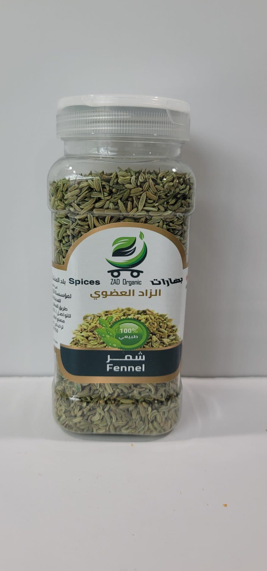 صورة منتج بهارات الزاد العضوي شمر ٢٠٠ جم