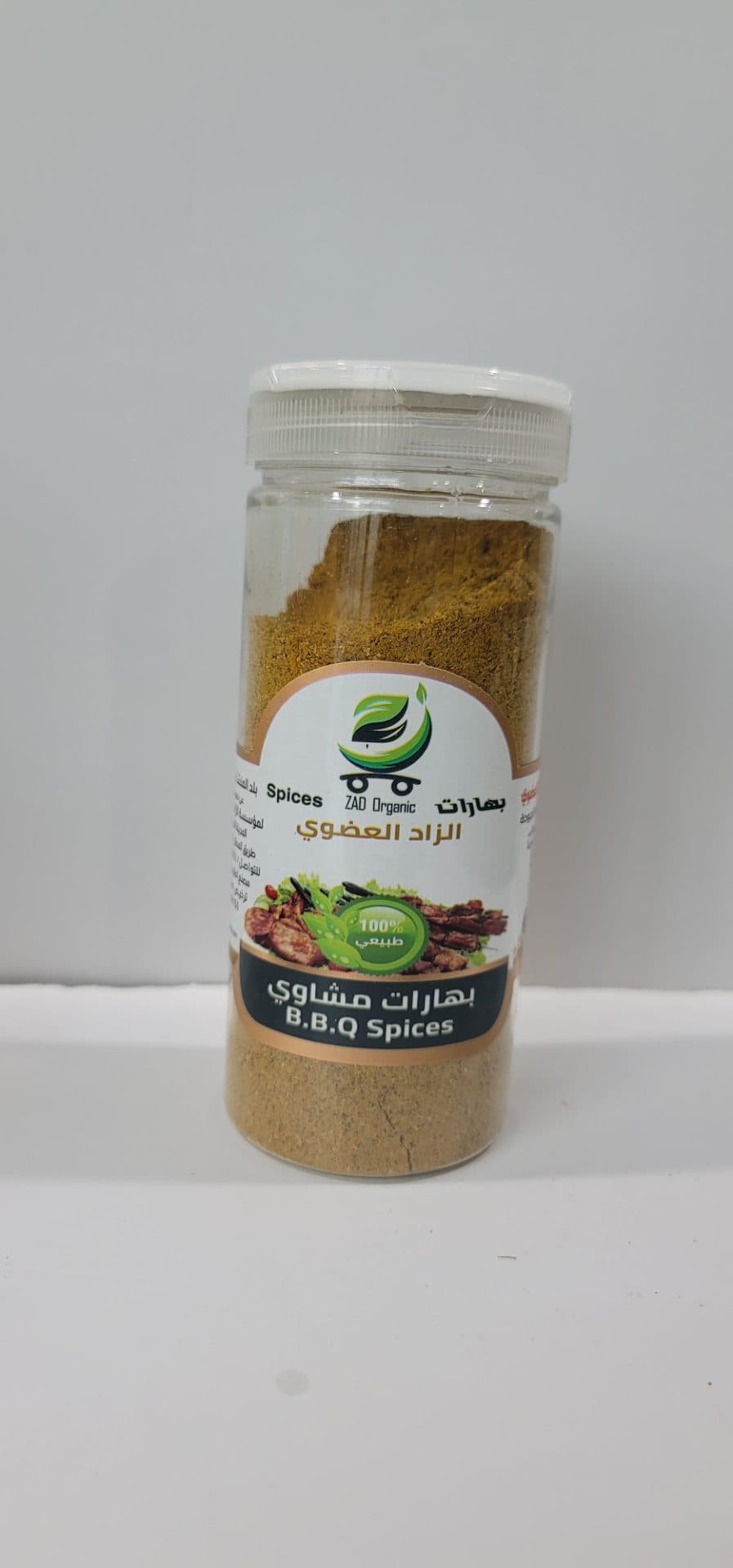 صورة منتج بهارات الزاد العضوي بهارات مشاوي ٢٠٠ جم